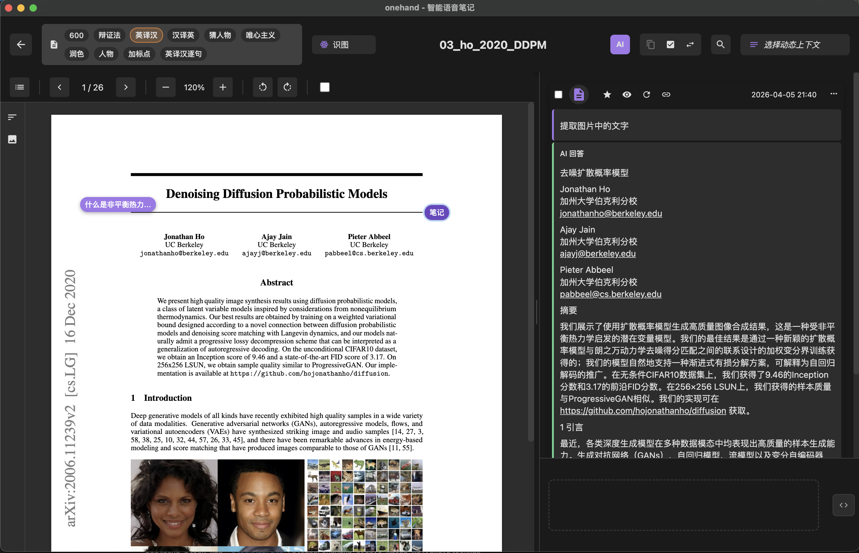 PDF 阅读